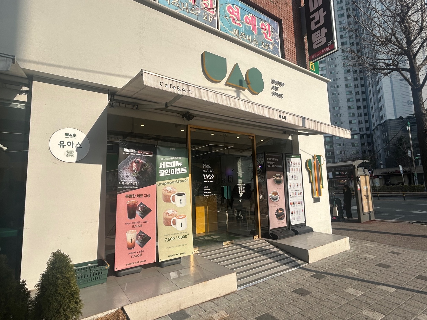 카페 유아스