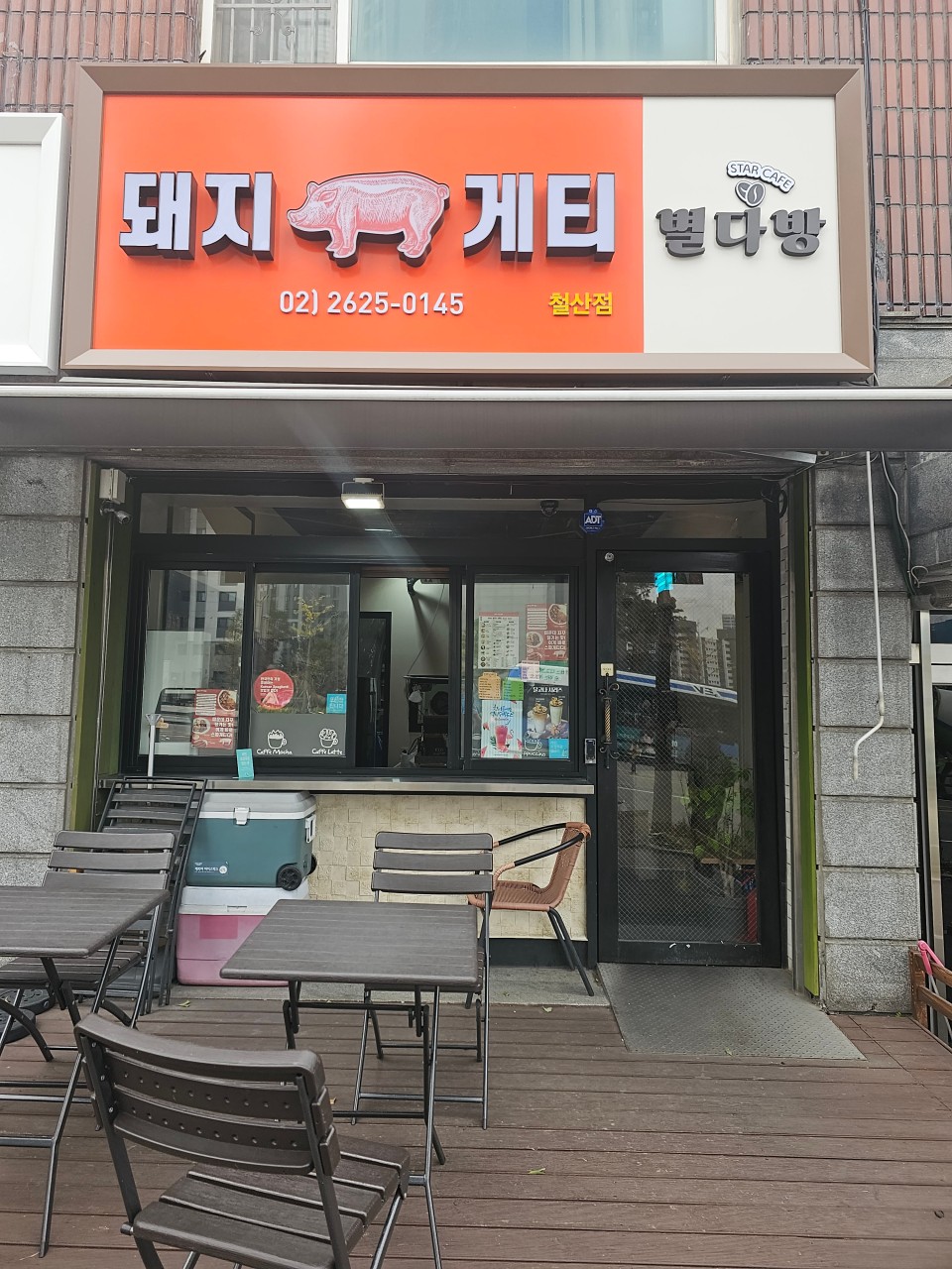 착한빵 별다방(돼지게티)
