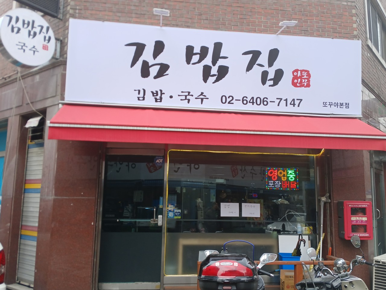 또구야