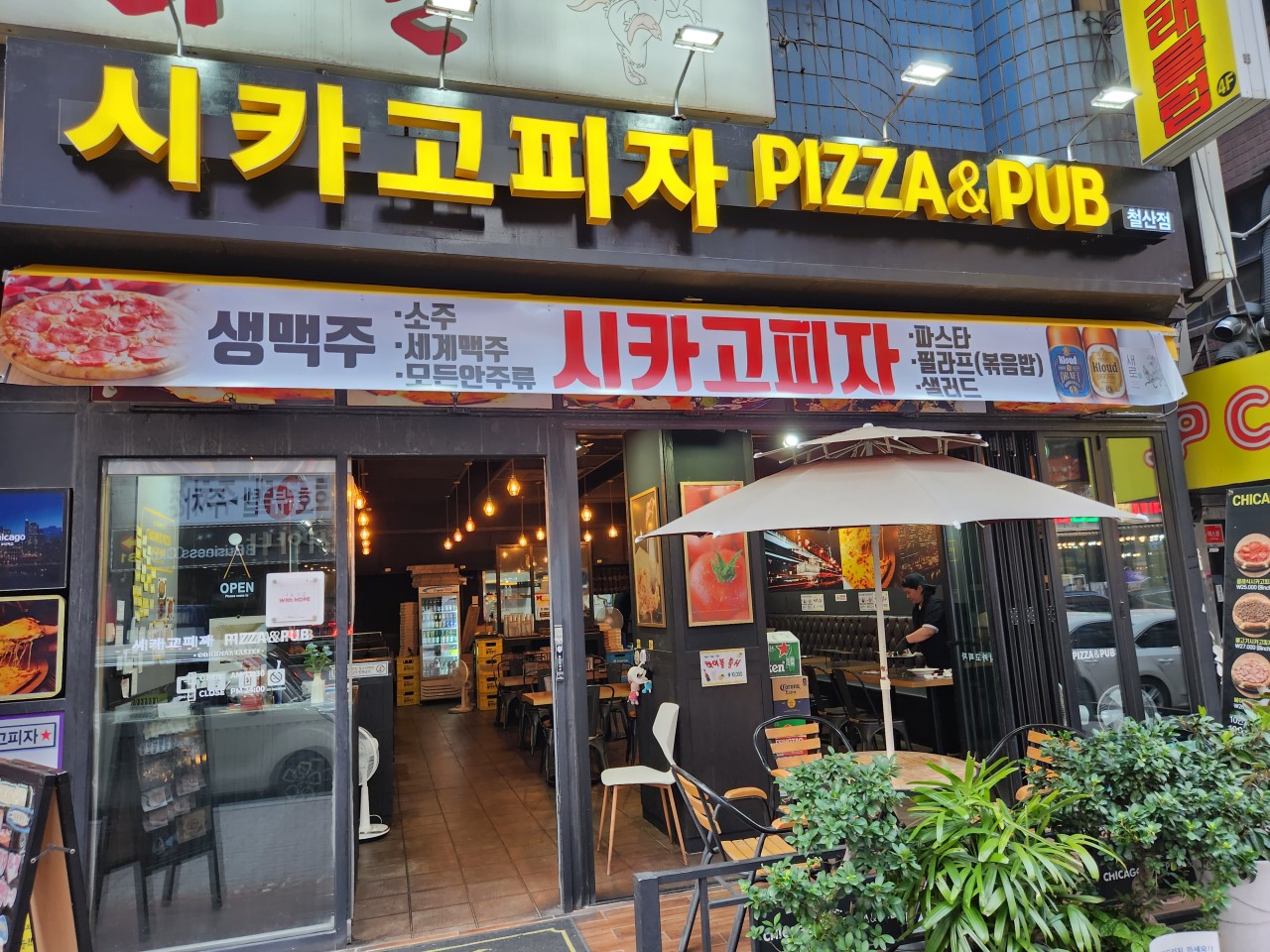 시카고 피자