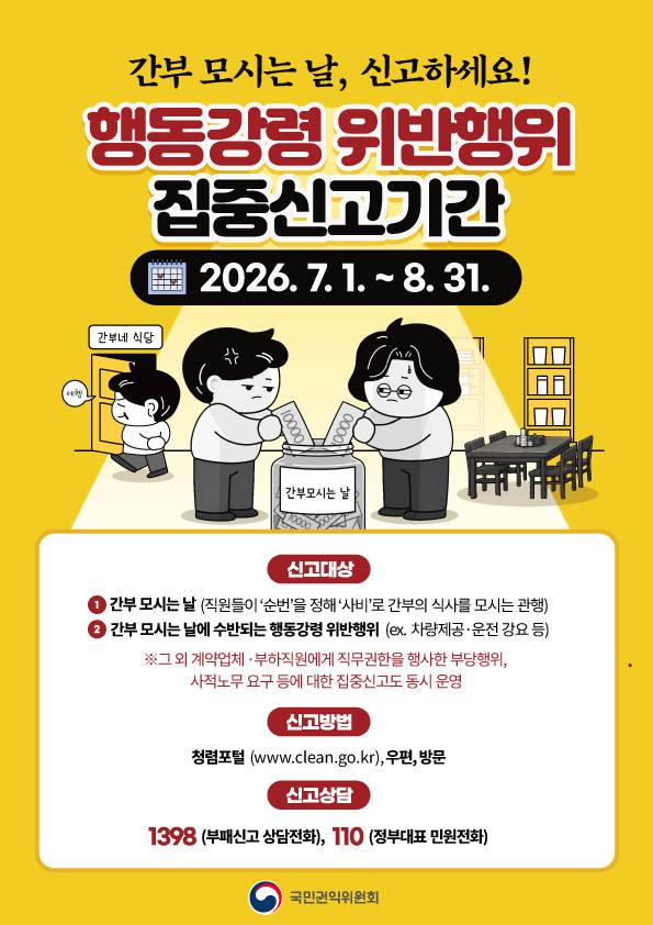 청렴.jpg