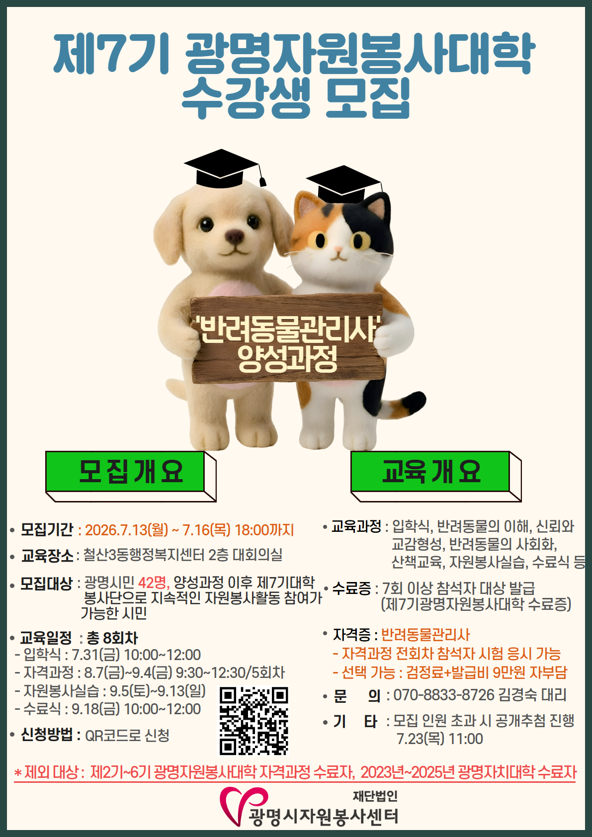 제7기대학.jpg