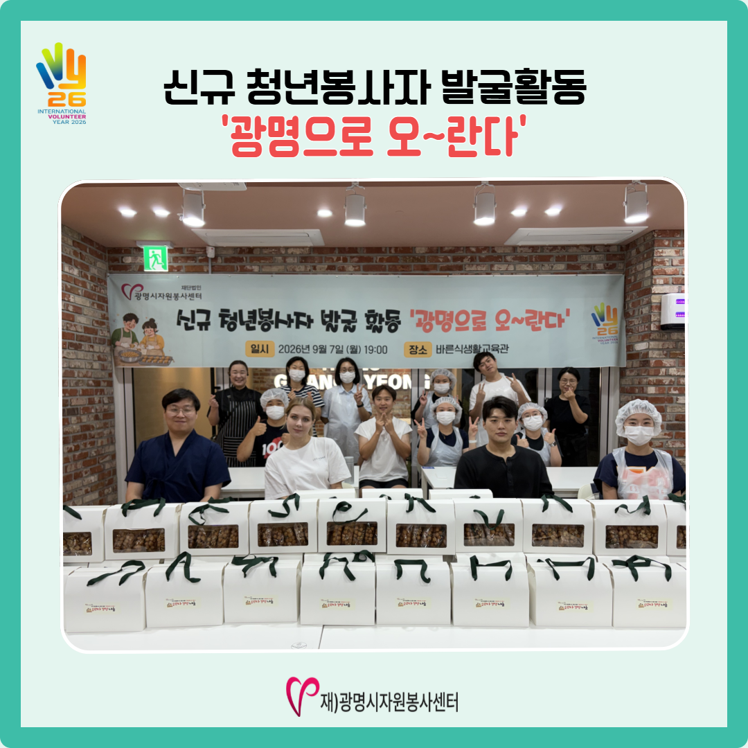 청년봉사단 2.png