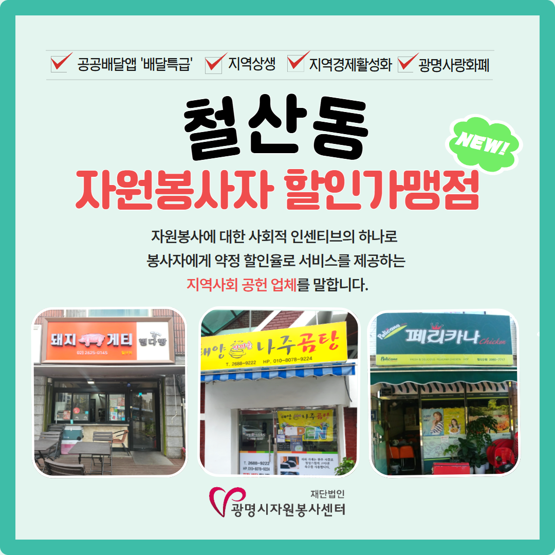 신규할인가맹점(카페유아스)  블로그용 3.png