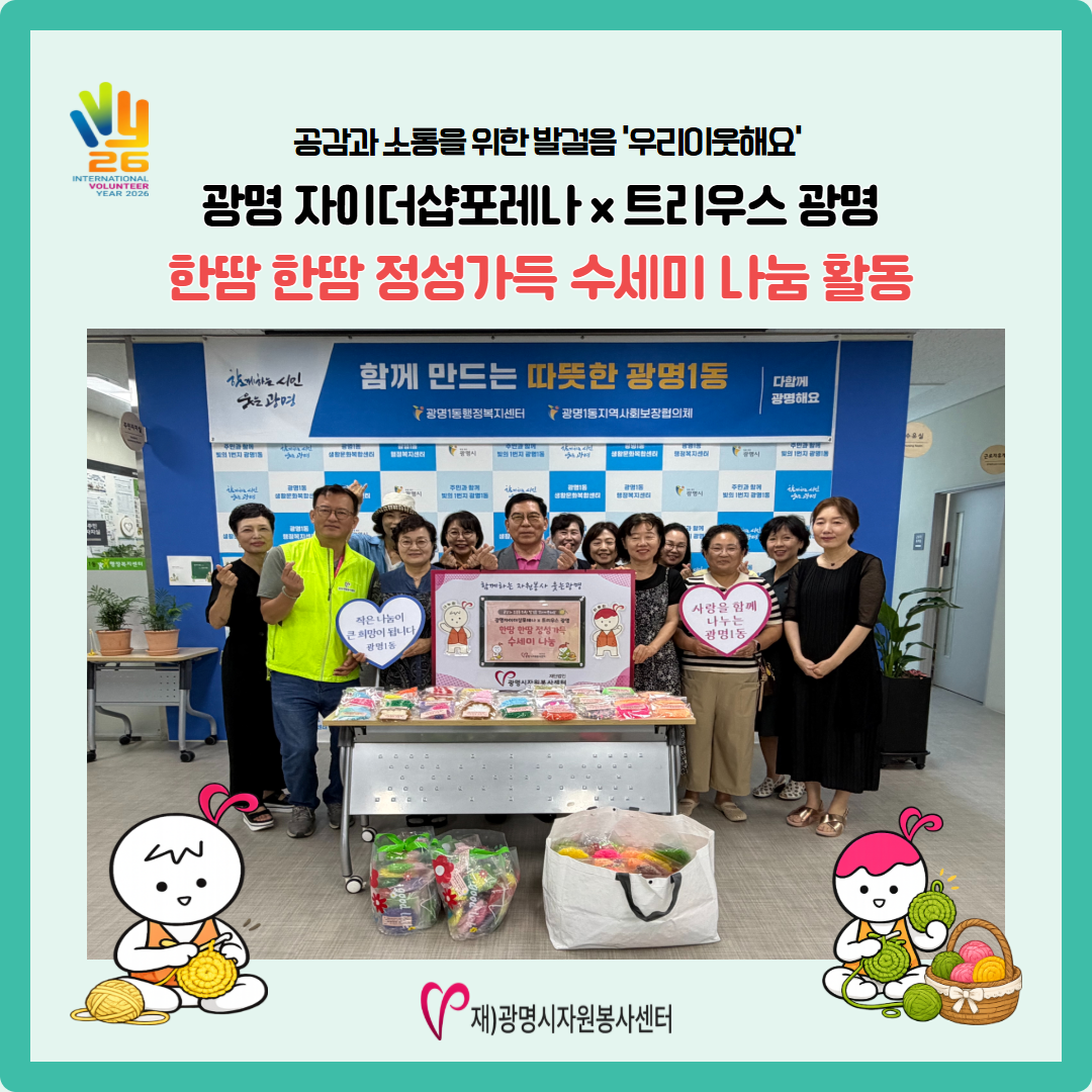 이웃지킴이 봉사단 (1).png