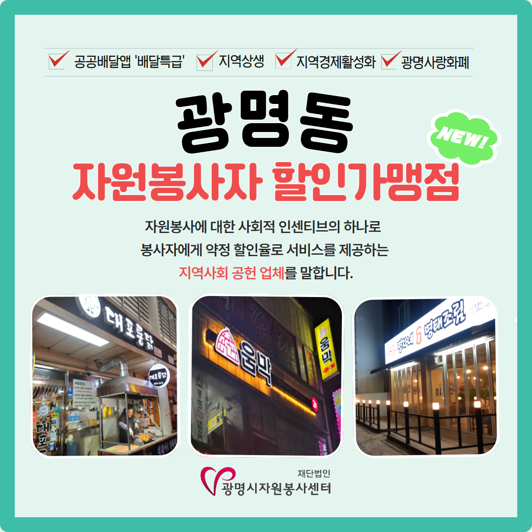 신규할인가맹점(카페유아스)  블로그용.png