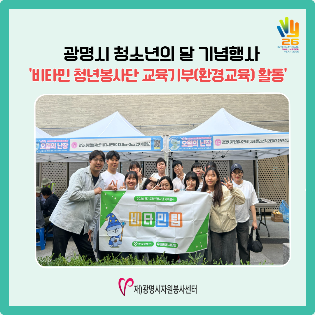 청년봉사단 1.png