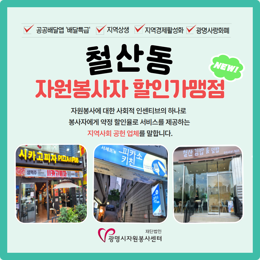 신규할인가맹점(카페유아스)  블로그용 4.png