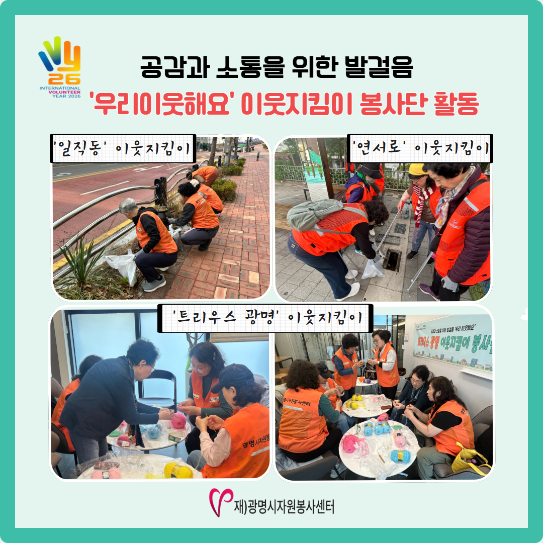 우리이웃해요.png