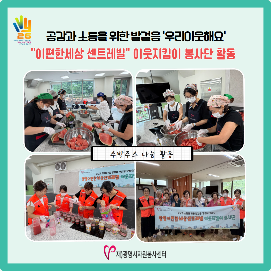 이편한세상센트레빌 이웃지킴이 봉사단 활동 사진.png