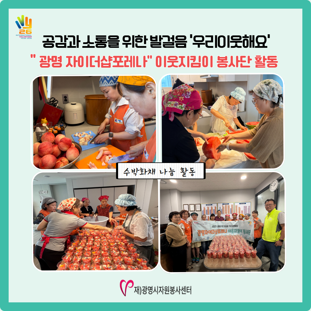 이웃지킴이 봉사단.png