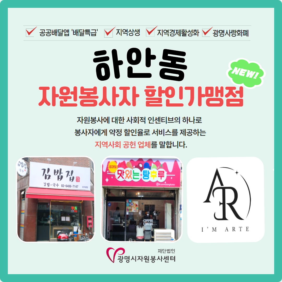 신규할인가맹점(카페유아스)  블로그용.jpg