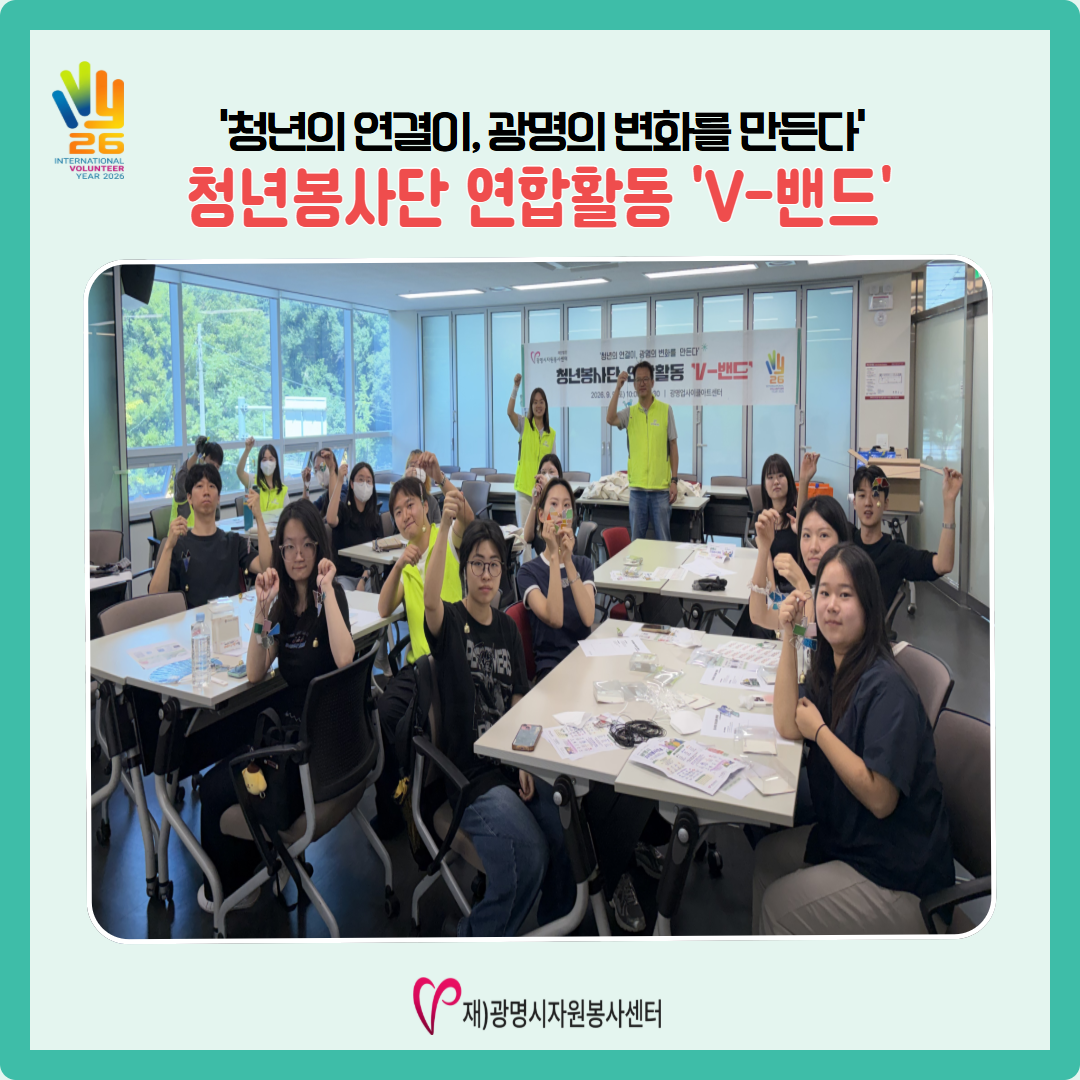 청년봉사단 2.png